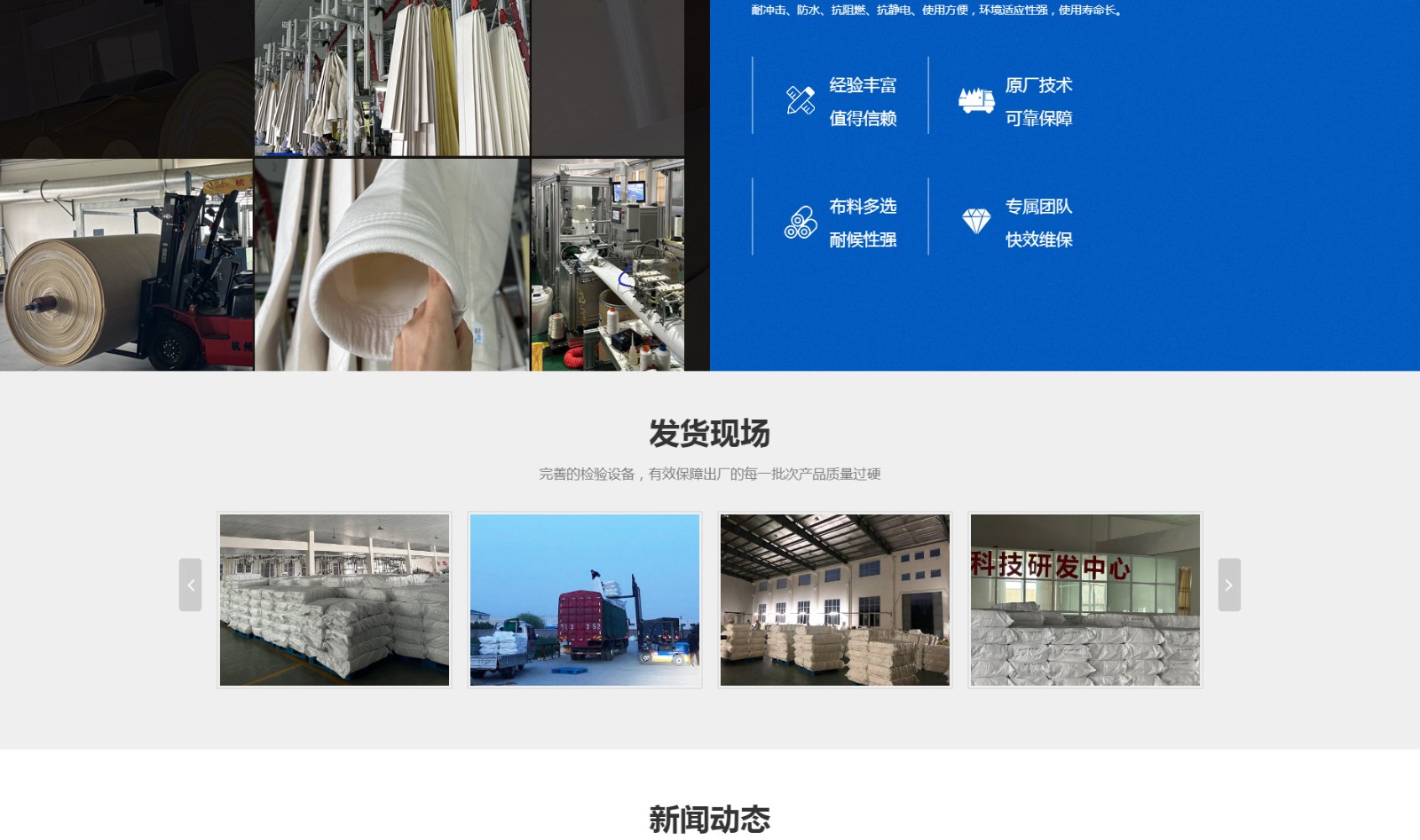 江苏盐牌环保科技有限公司_04.jpg